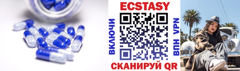 Ecstasy круглые  Нефтекумск 