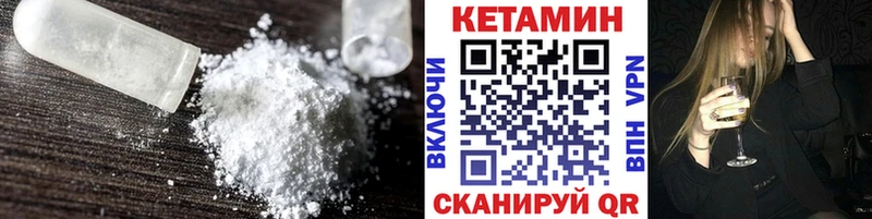 Кетамин VHQ  ОМГ ОМГ рабочий сайт  Нефтекумск 
