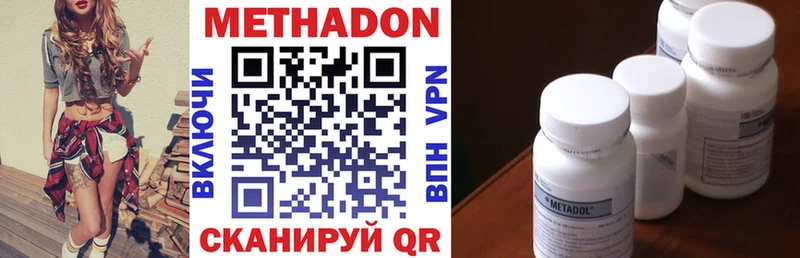МЕТАДОН белоснежный Нефтекумск