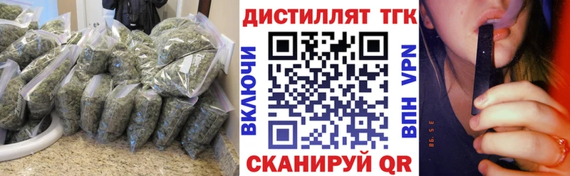 закладки Нефтекумск Дистиллят ТГК жижа